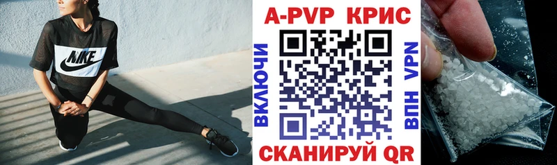 Альфа ПВП СК КРИС  как найти закладки  Дигора 