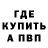 МЕТАДОН кристалл Pavel Garbuzow