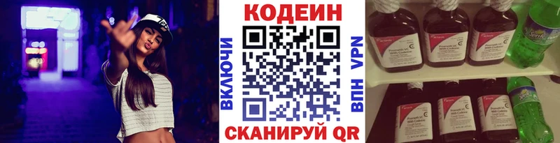 omg как войти  Дигора  Codein напиток Lean (лин)  купить наркотики сайты 