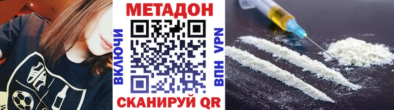 Метадон мёд  гидра tor  Дигора 