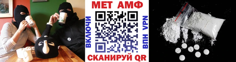 МЕТАМФЕТАМИН Methamphetamine  Дигора 